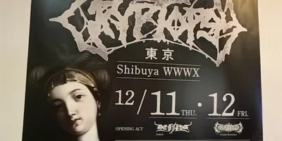 東京に行った話